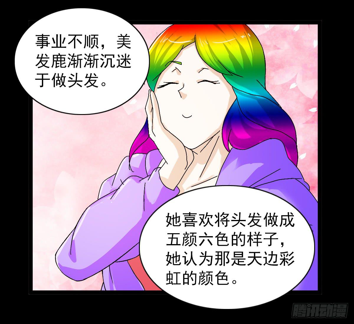 🍘我讨厌异世界 46 第36页