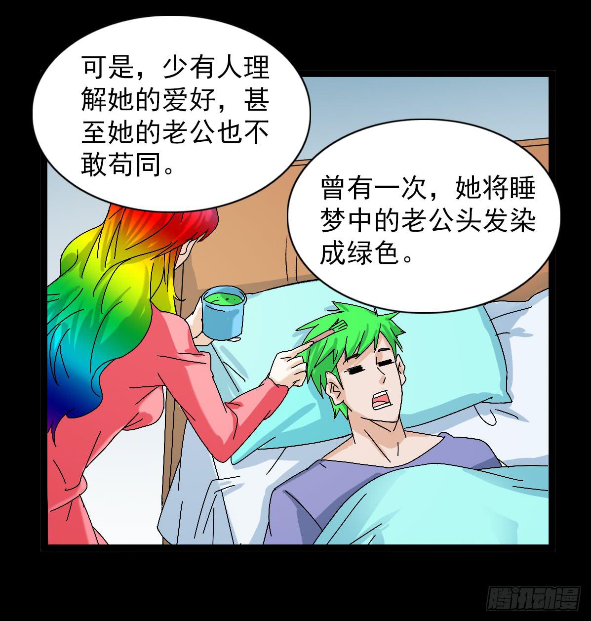 🍘我讨厌异世界 46 第37页