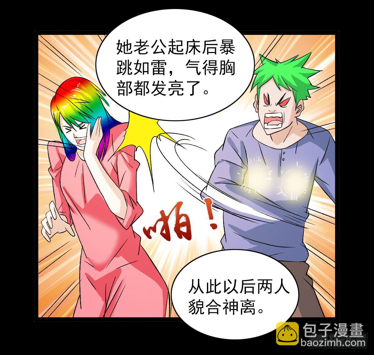 🍘我讨厌异世界 46 第38页