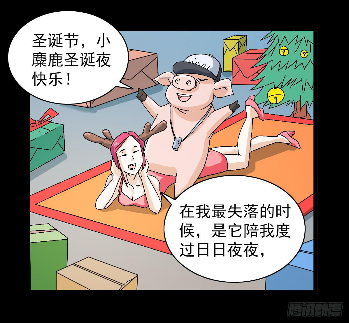 🍘我讨厌异世界 46 第40页