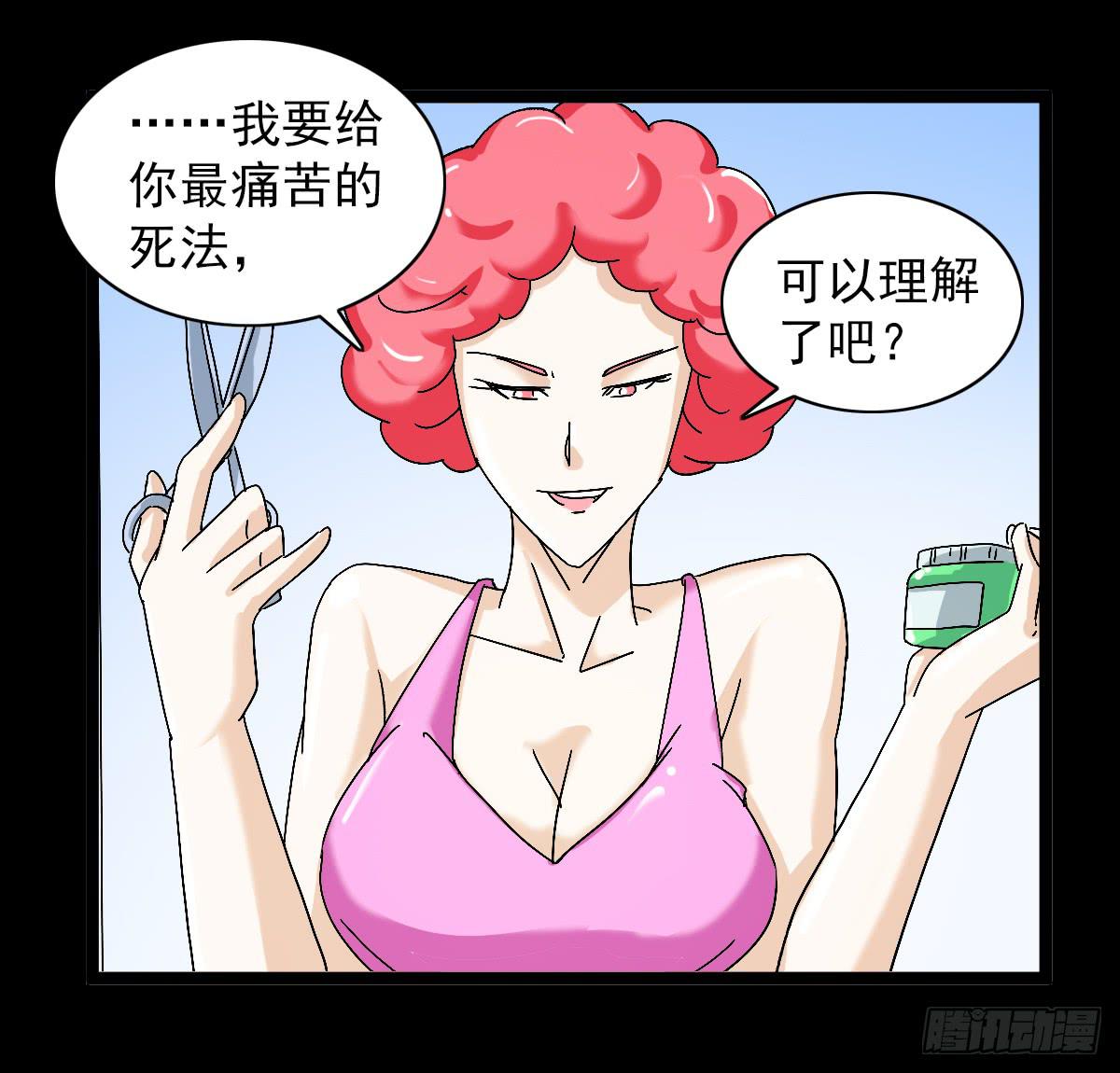 🍘我讨厌异世界 46 第44页