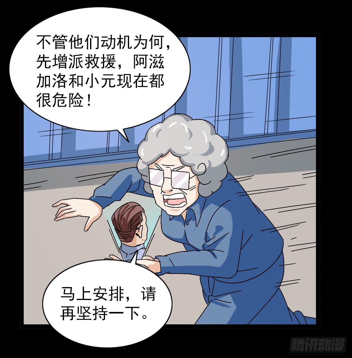 🍘我讨厌异世界 46 第47页
