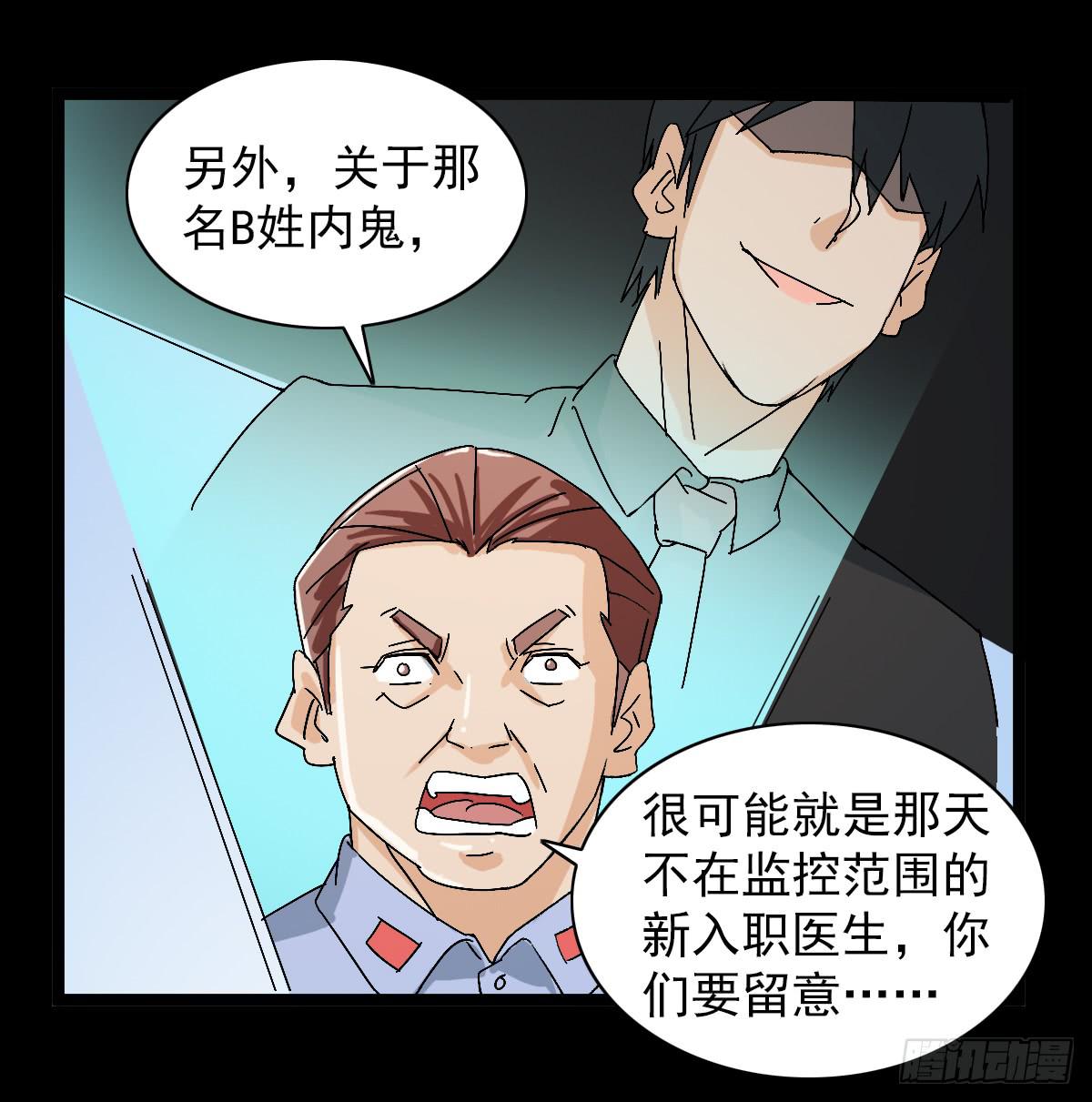 🍘我讨厌异世界 46 第48页