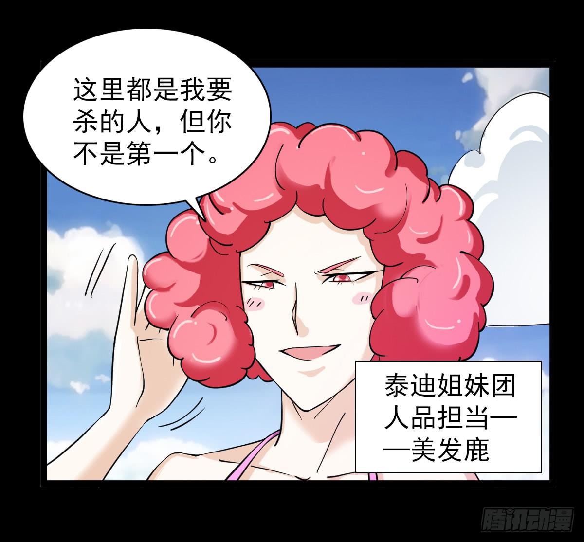 🍘我讨厌异世界 46 第7页