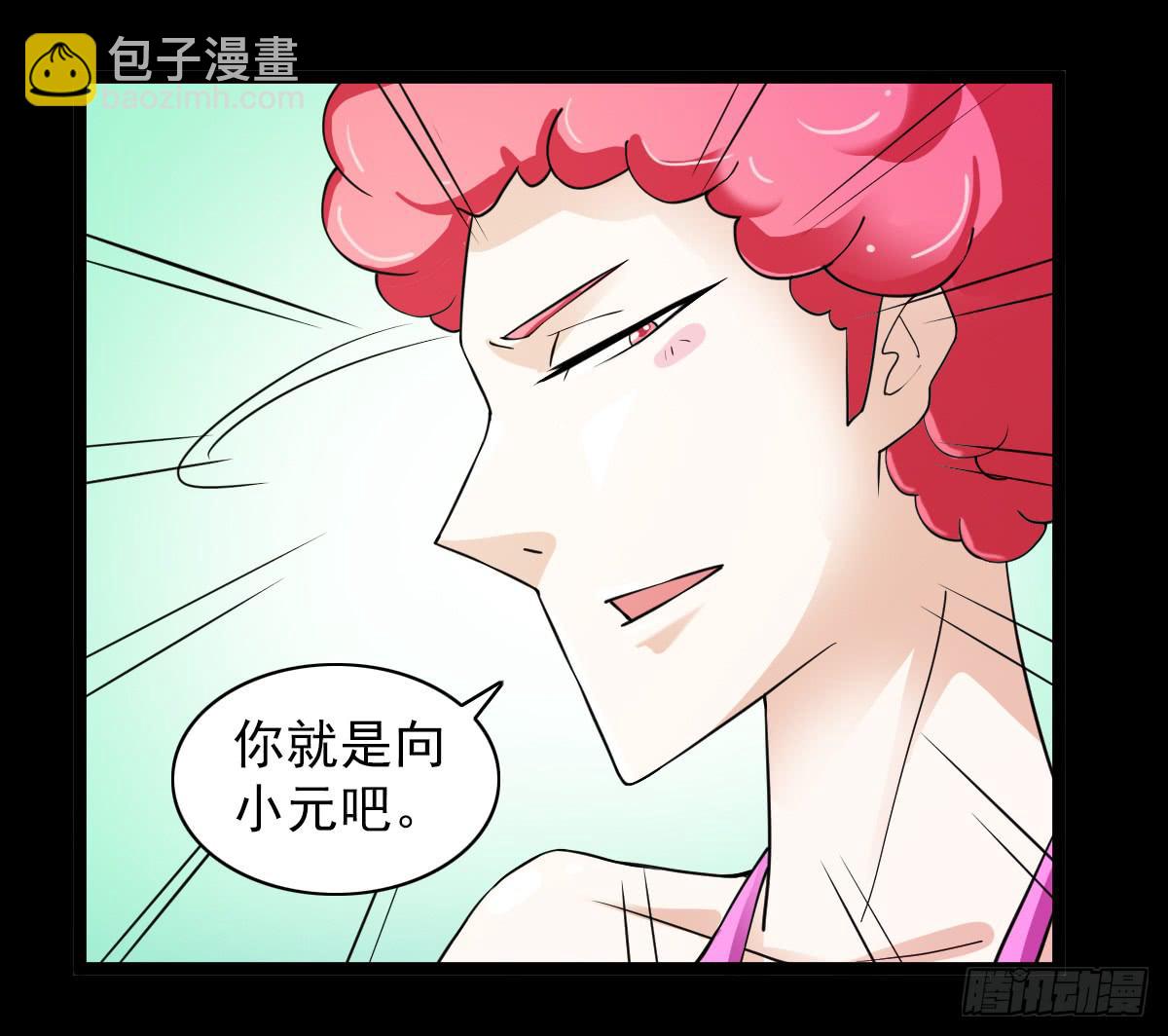 🍘我讨厌异世界 46 第8页