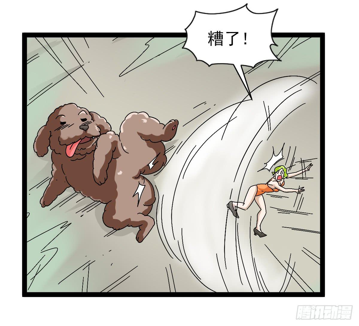 🍘我讨厌异世界 48 第14页