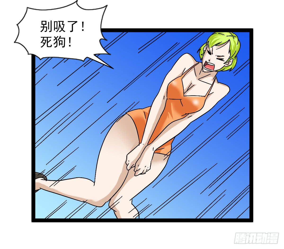 🍘我讨厌异世界 48 第15页