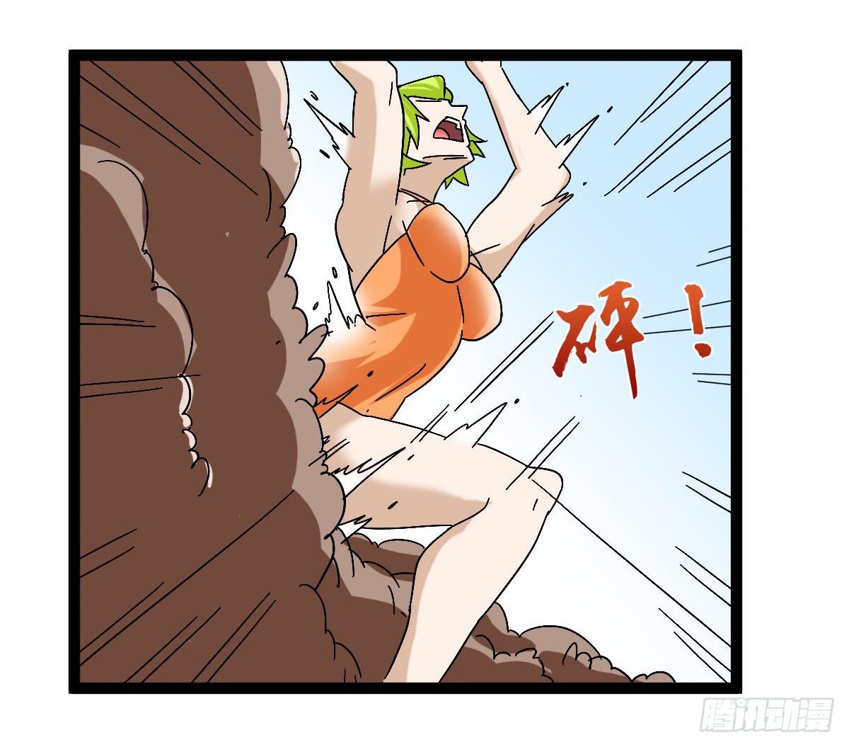 🍘我讨厌异世界 48 第16页