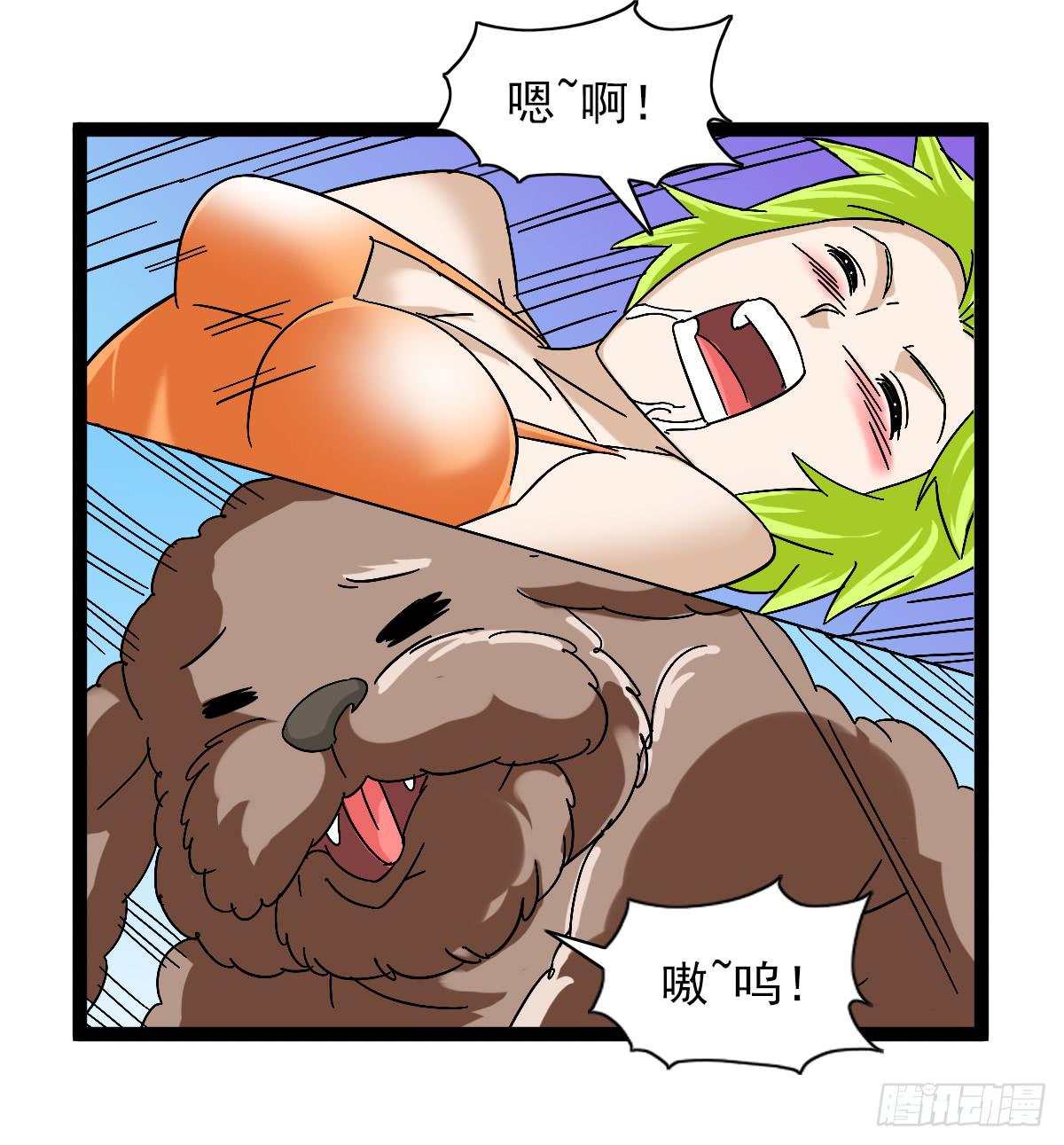 🍘我讨厌异世界 48 第17页