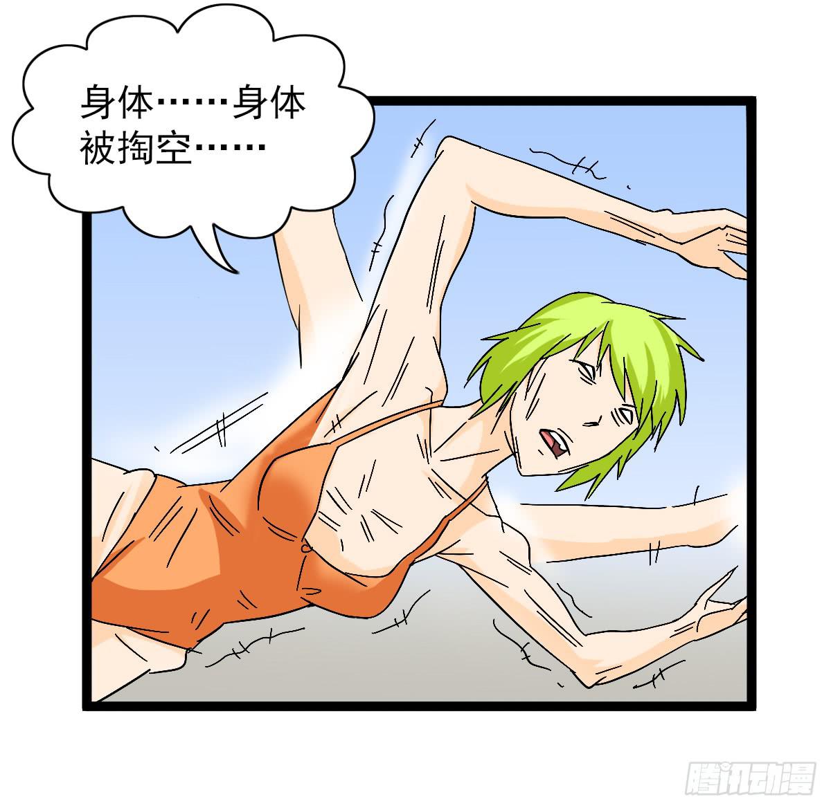🍘我讨厌异世界 48 第19页