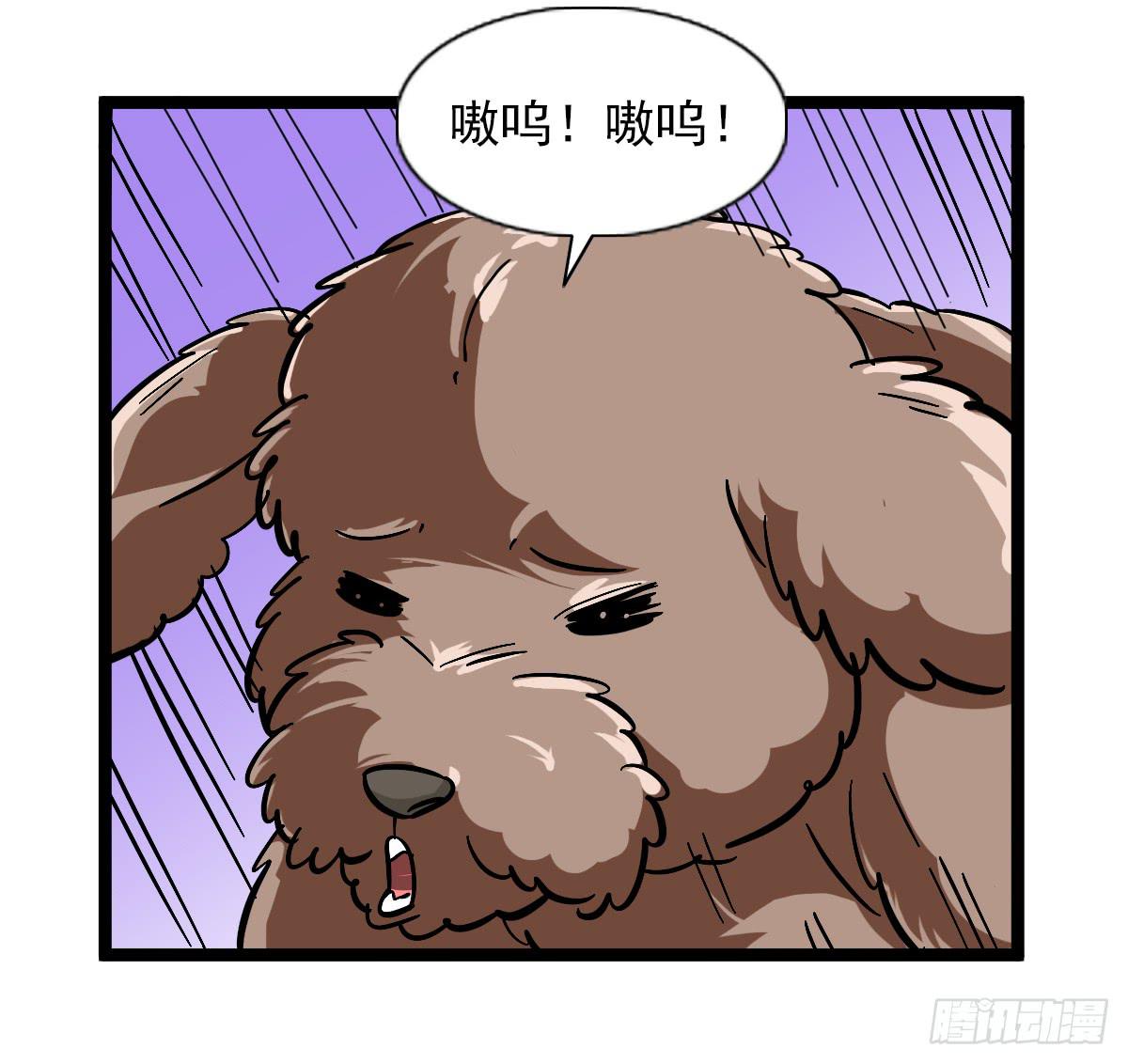🍘我讨厌异世界 48 第20页
