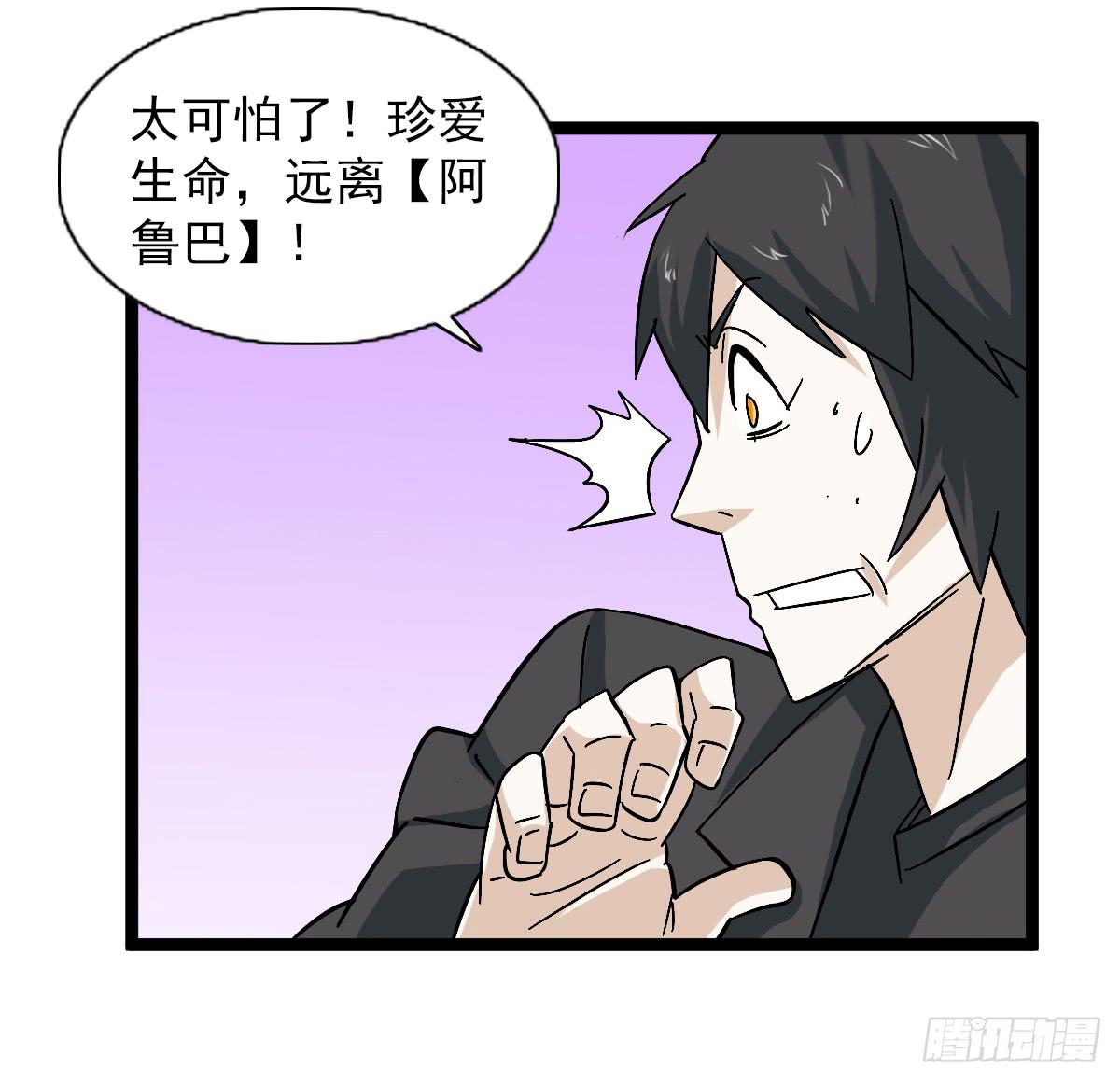 🍘我讨厌异世界 48 第24页