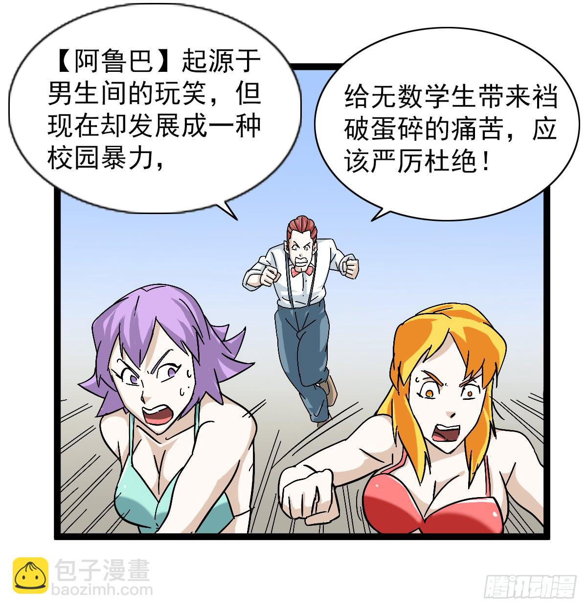 🍘我讨厌异世界 48 第25页