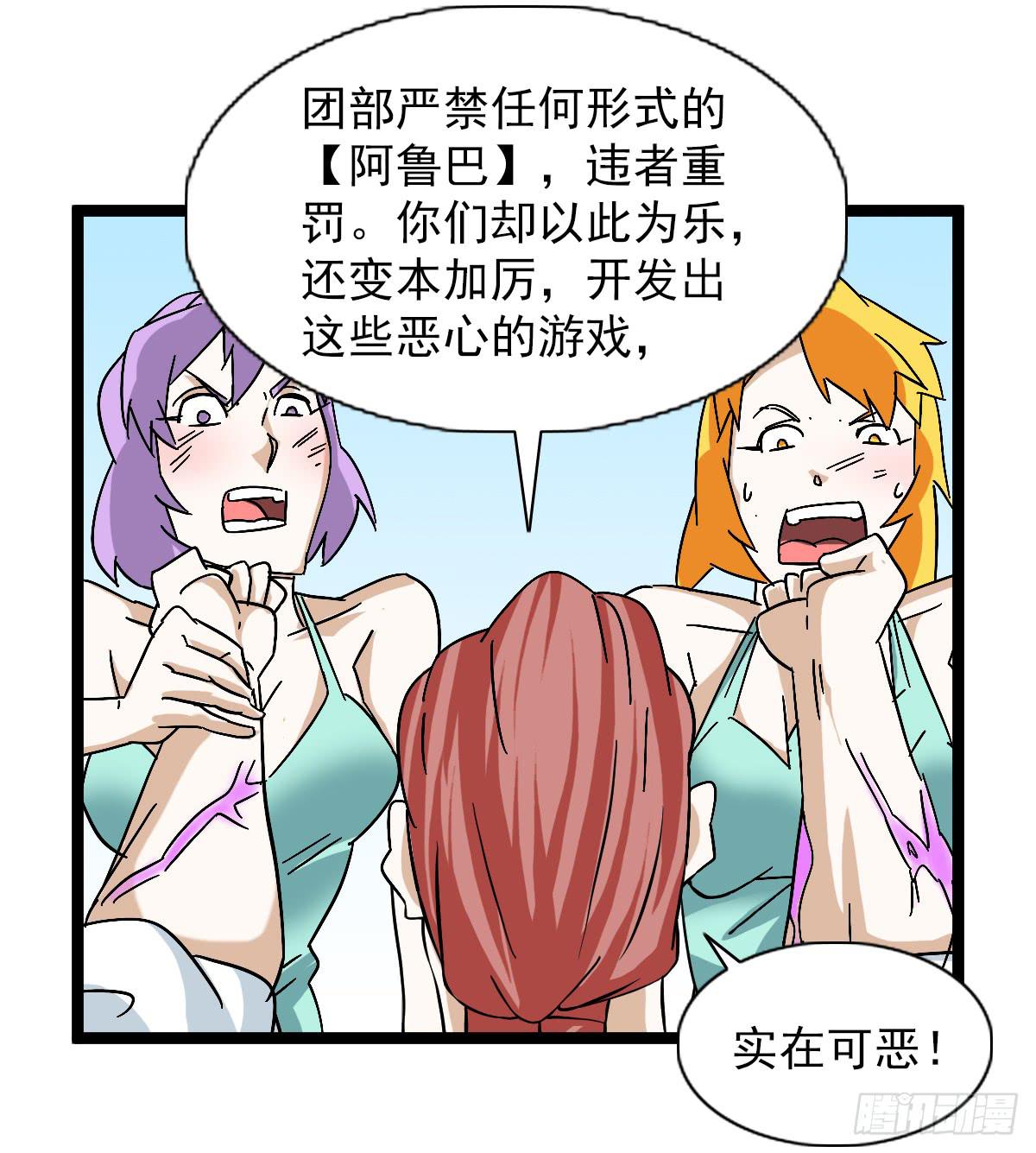🍘我讨厌异世界 48 第28页