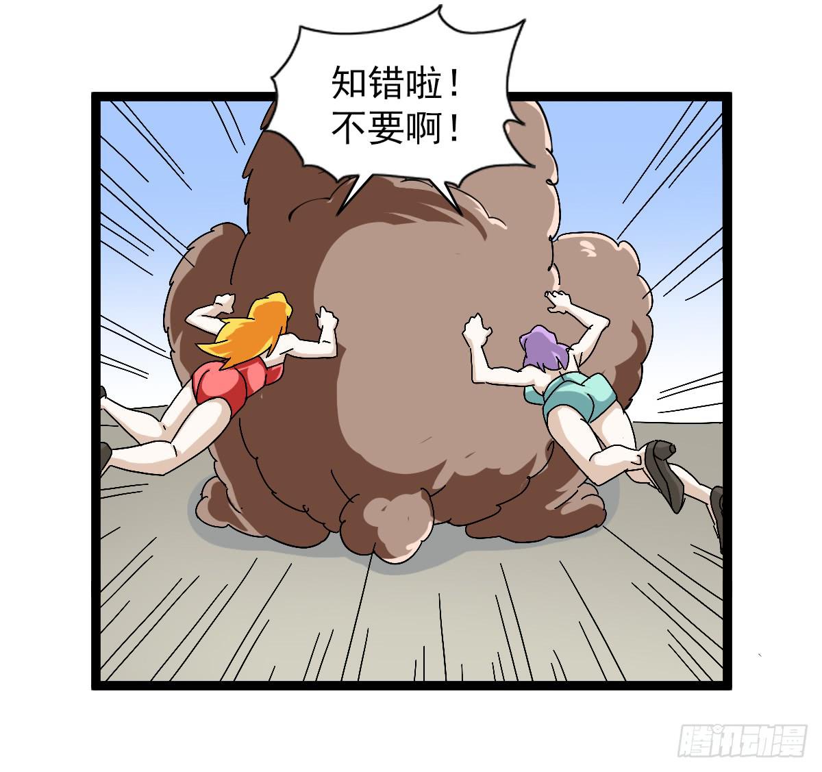 🍘我讨厌异世界 48 第30页