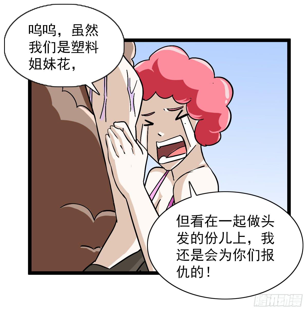🍘我讨厌异世界 48 第32页