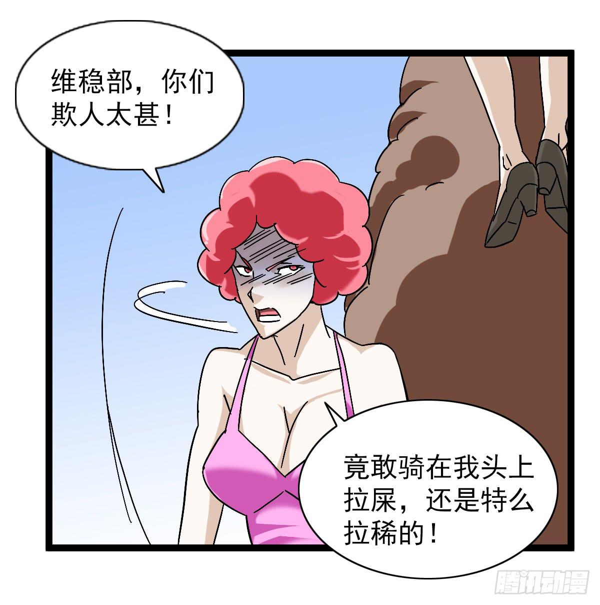 🍘我讨厌异世界 48 第33页