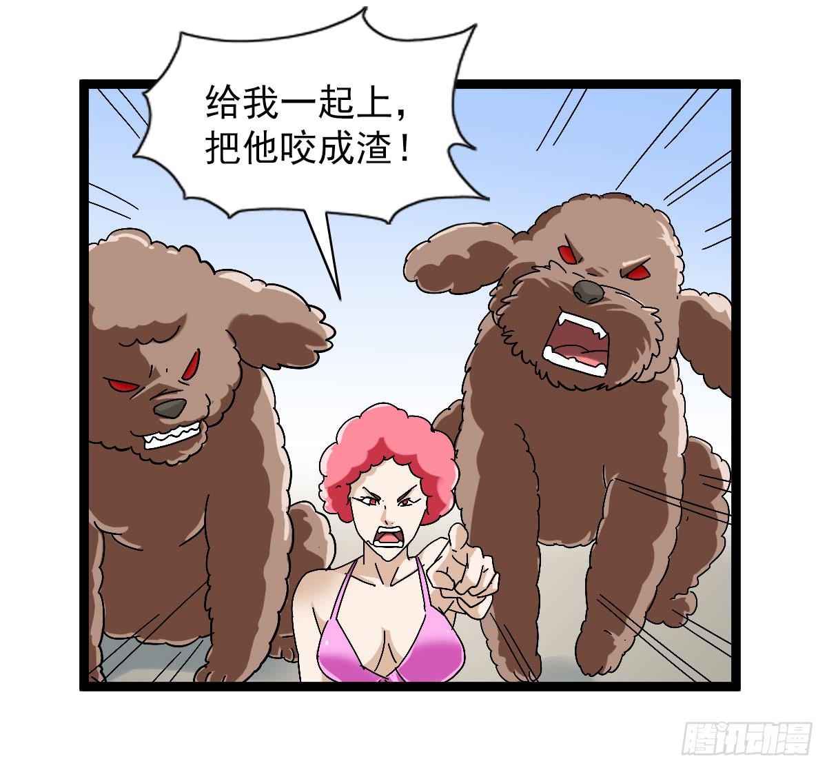 🍘我讨厌异世界 48 第34页