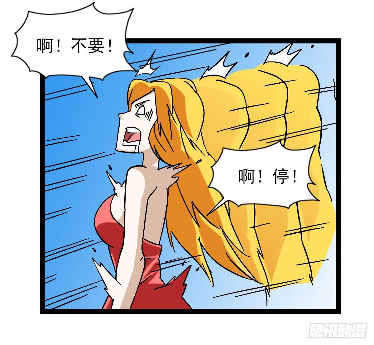 🍘我讨厌异世界 48 第4页