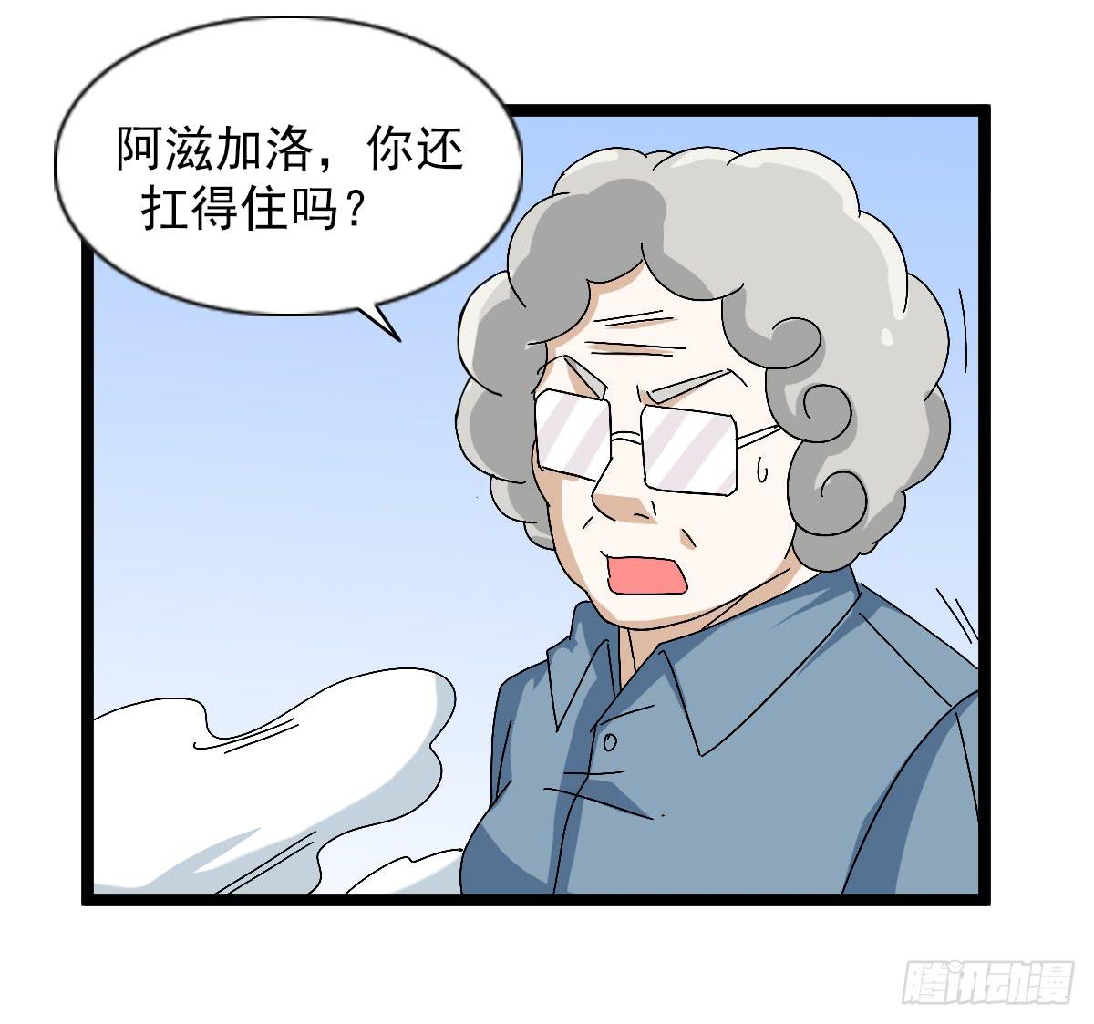🍘我讨厌异世界 48 第45页