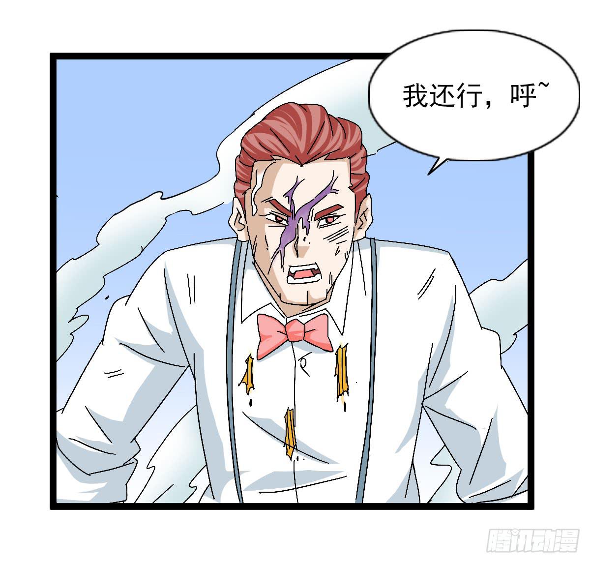 🍘我讨厌异世界 48 第46页