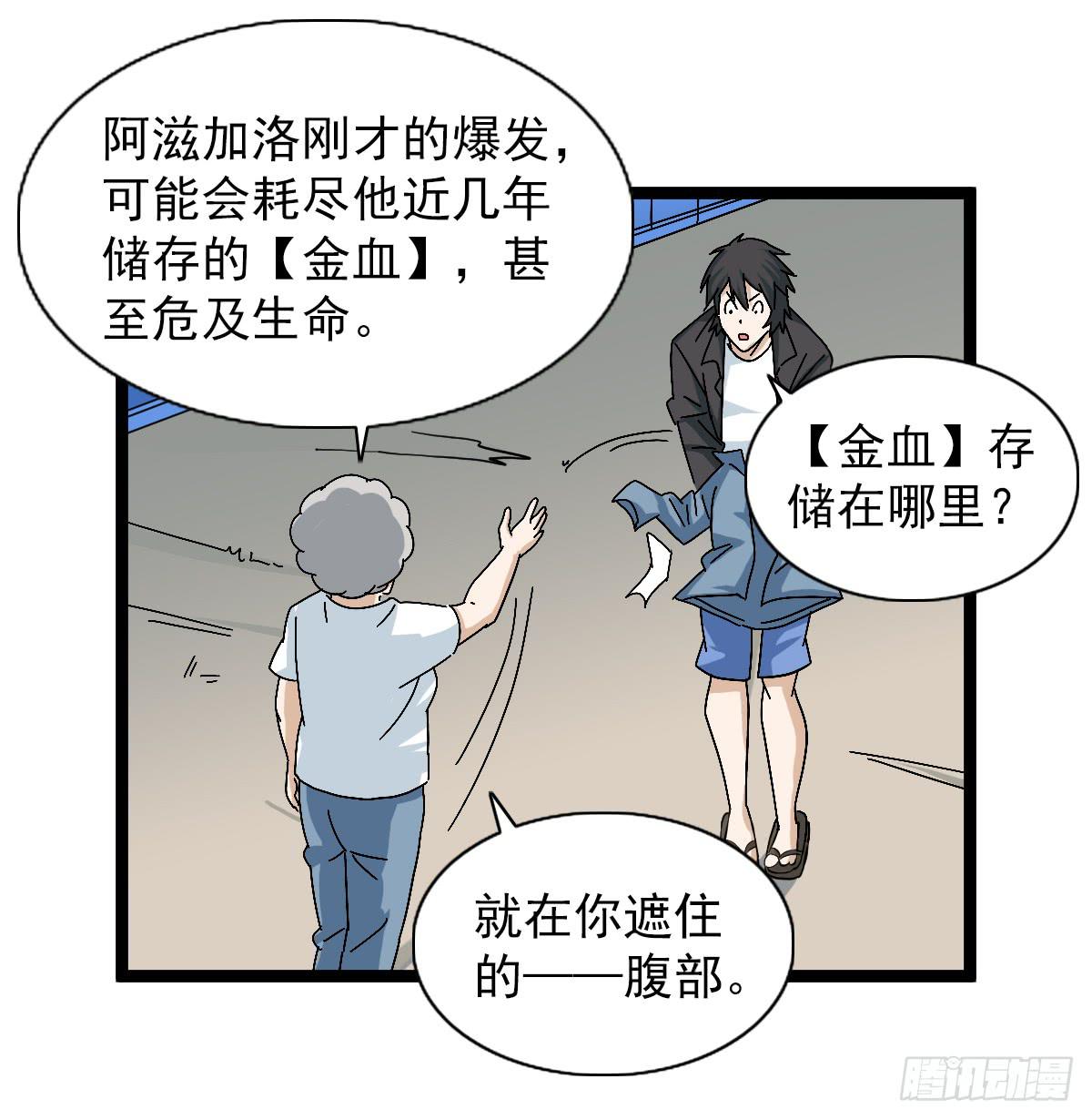 🍘我讨厌异世界 48 第47页
