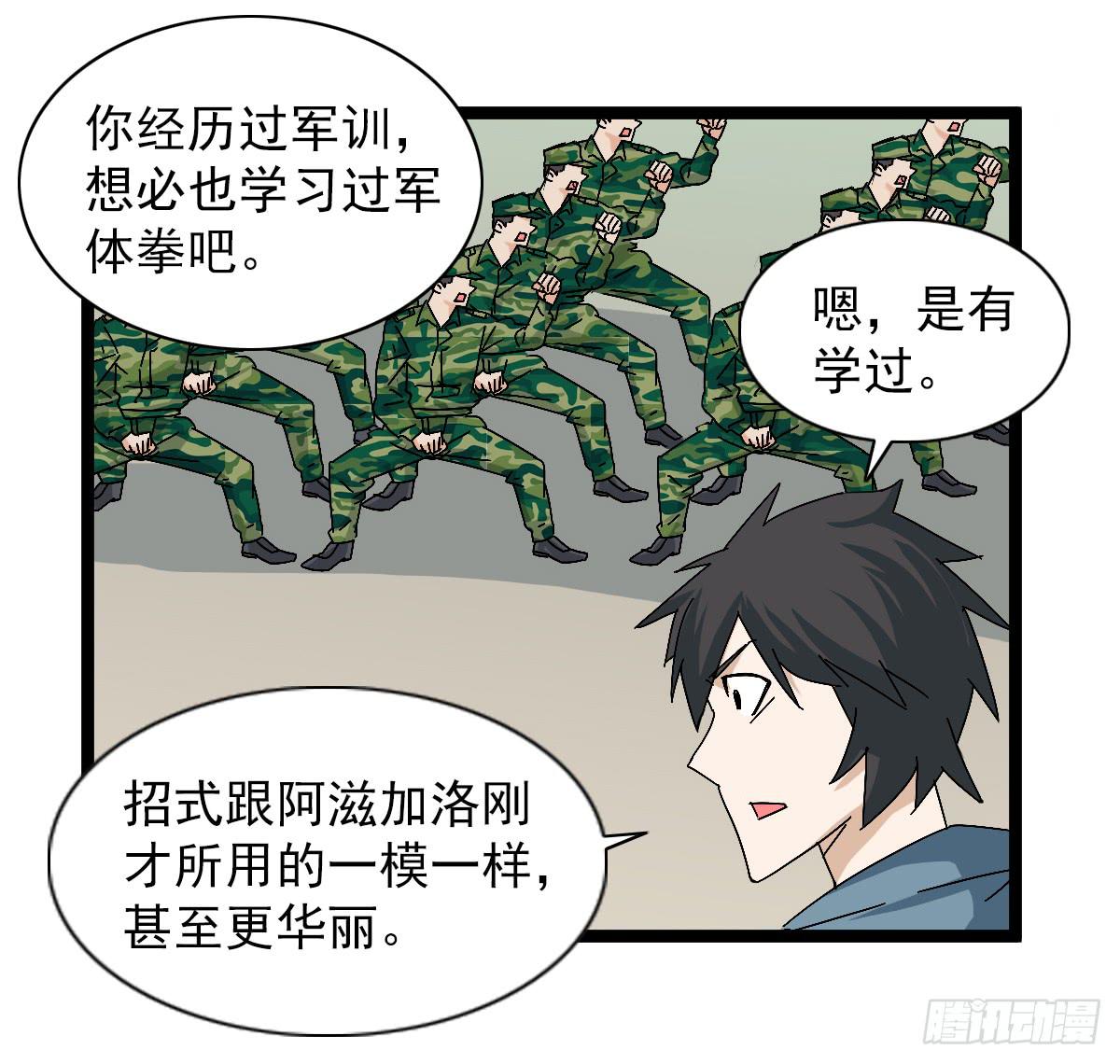🍘我讨厌异世界 48 第49页