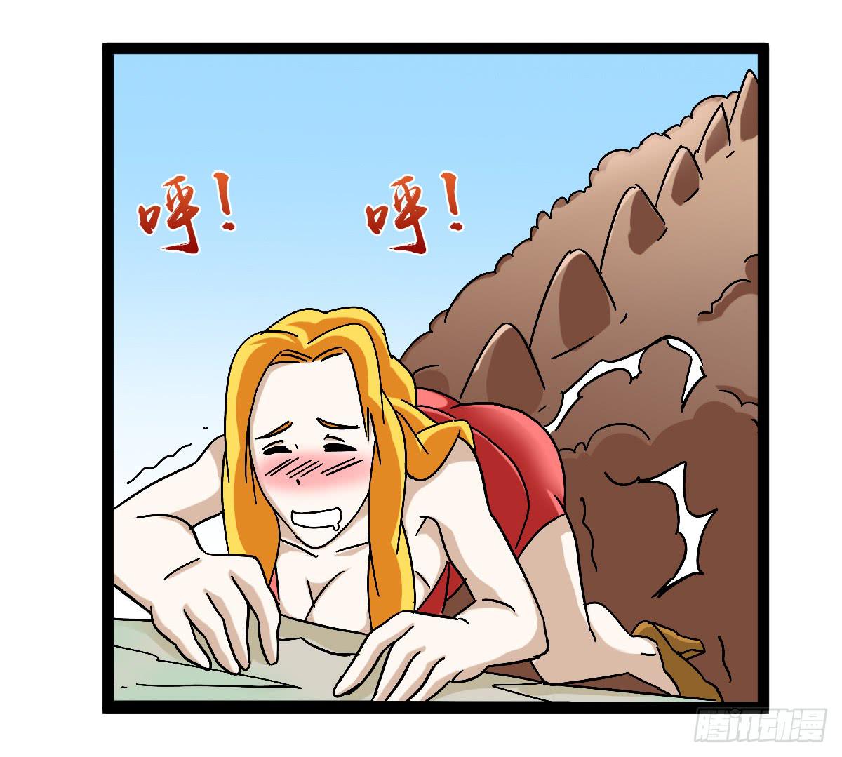 🍘我讨厌异世界 48 第5页