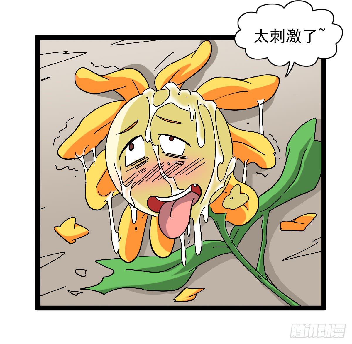 🍘我讨厌异世界 48 第6页