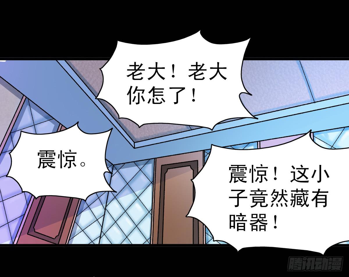 🍘我讨厌异世界 6 第18页