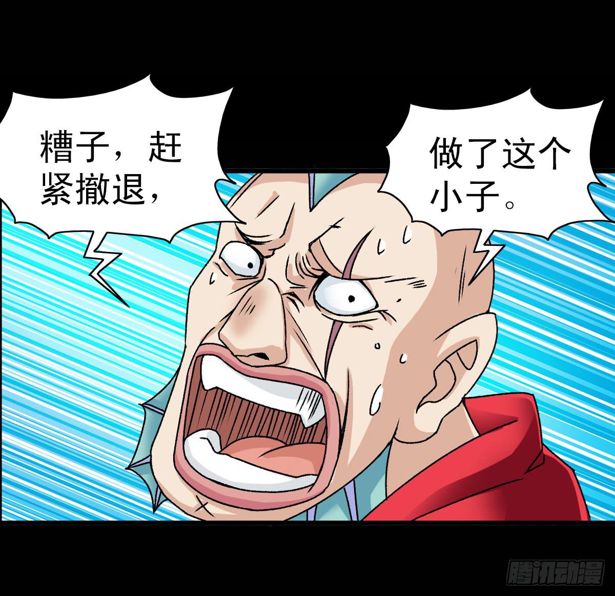 🍘我讨厌异世界 6 第24页