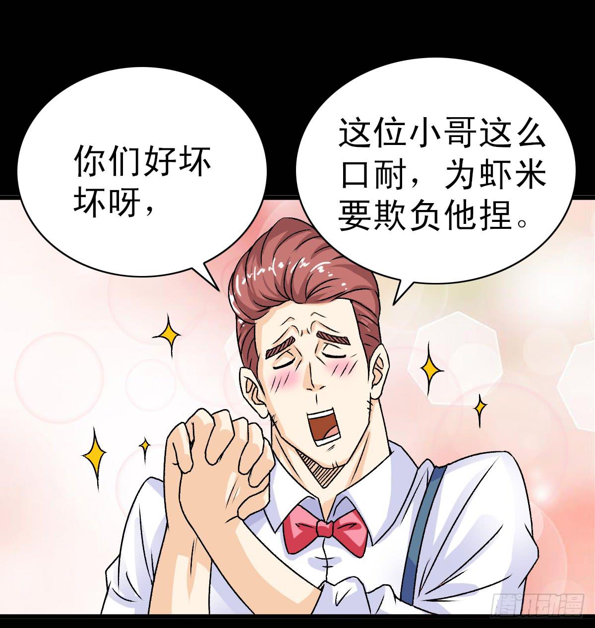 🍘我讨厌异世界 6 第29页