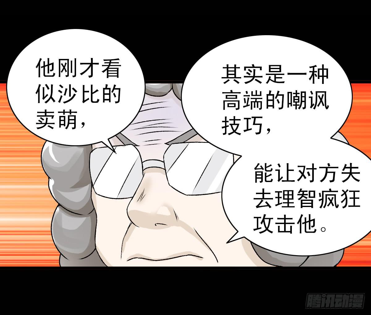 🍘我讨厌异世界 6 第41页