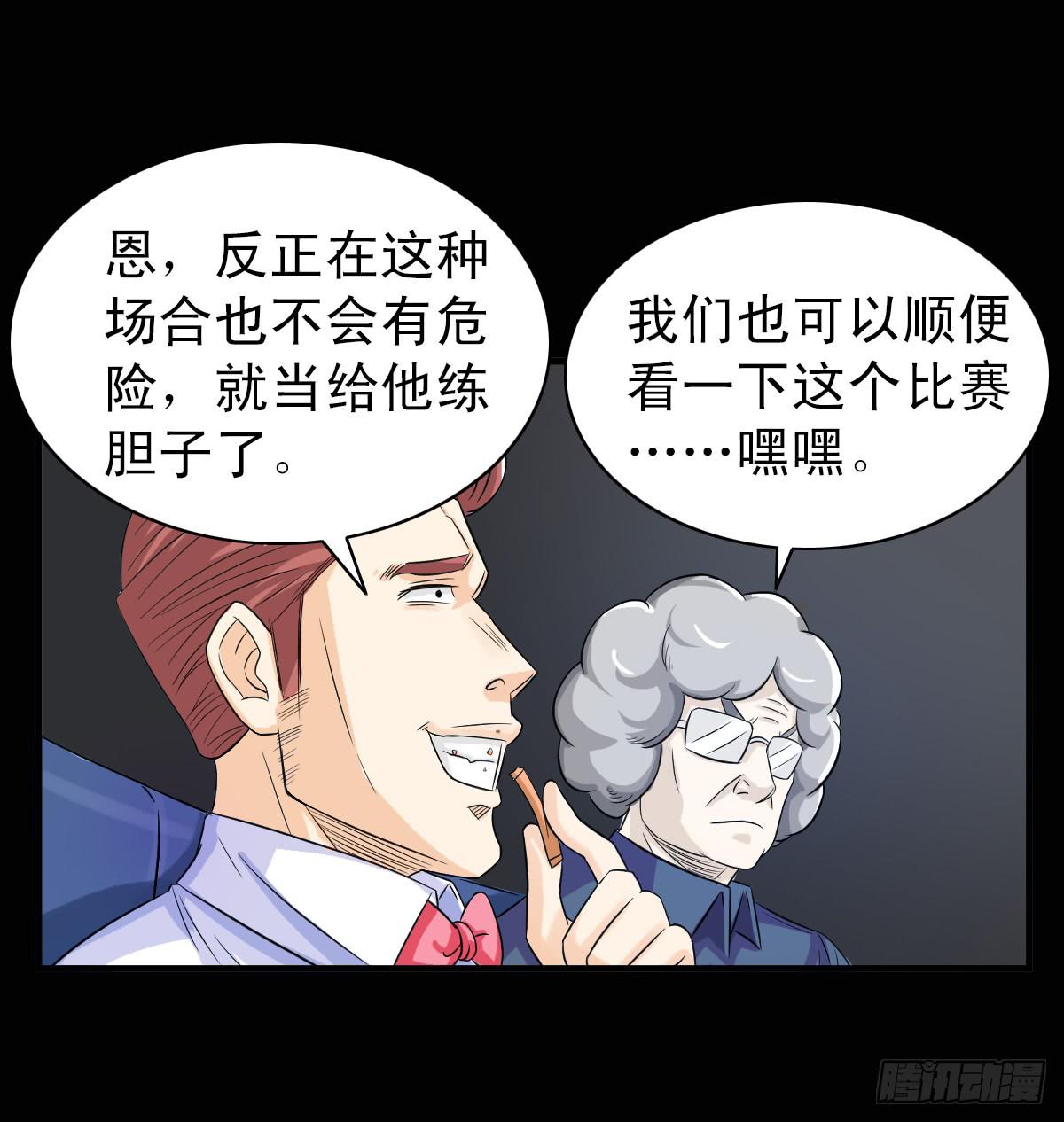 🍘我讨厌异世界 8 第10页