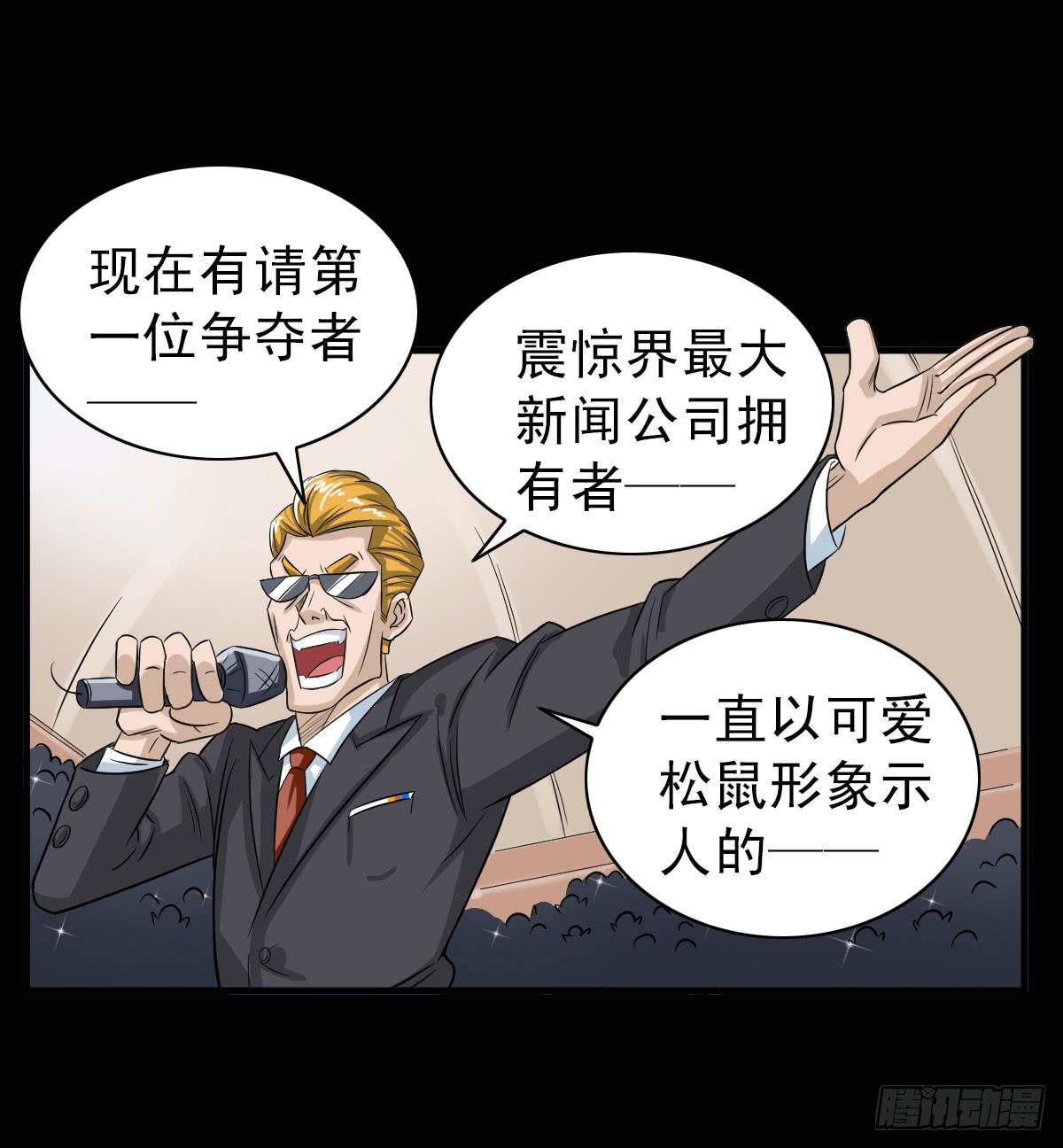 🍘我讨厌异世界 8 第11页