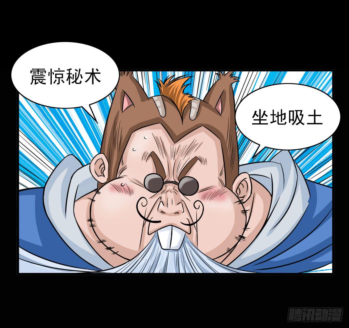 🍘我讨厌异世界 8 第13页