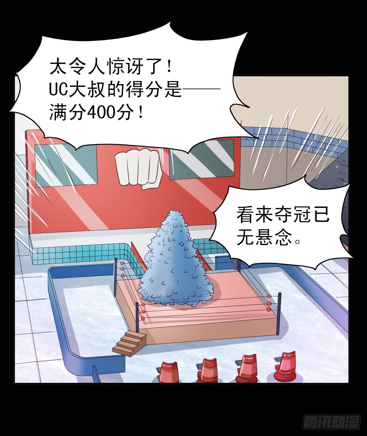 🍘我讨厌异世界 8 第18页