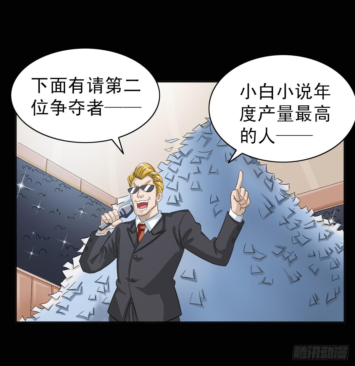 🍘我讨厌异世界 8 第19页