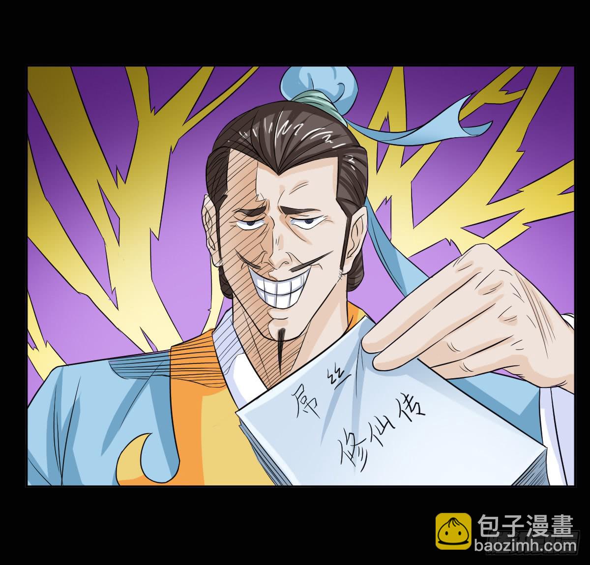 🍘我讨厌异世界 8 第27页