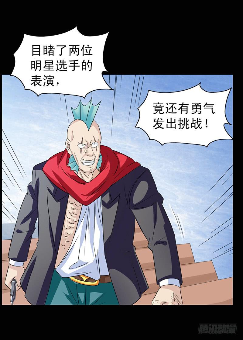 🍘我讨厌异世界 8 第33页