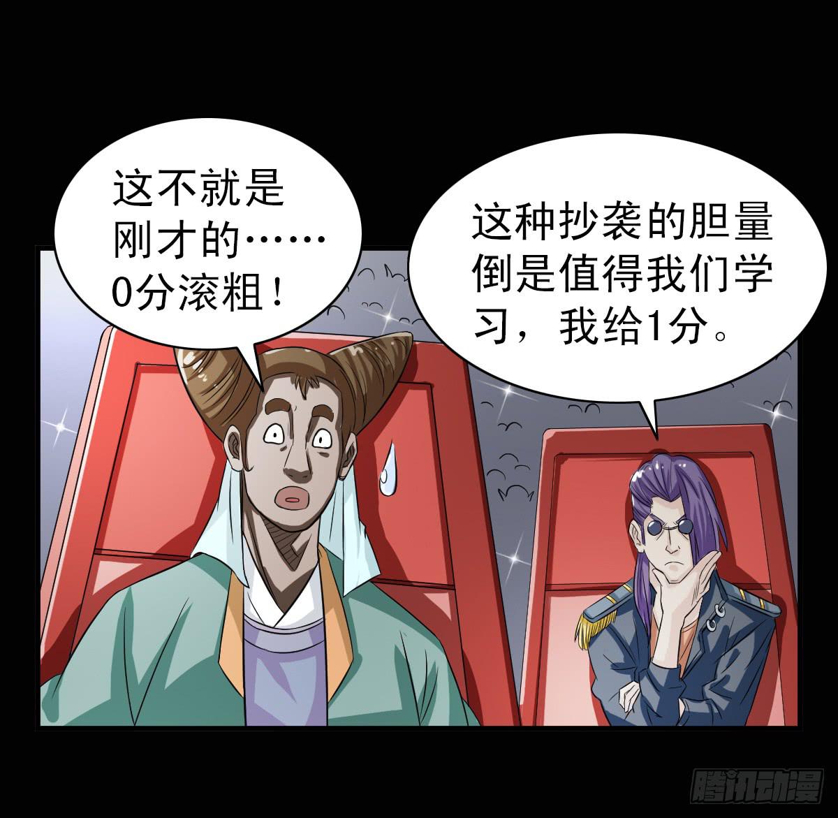 🍘我讨厌异世界 8 第37页