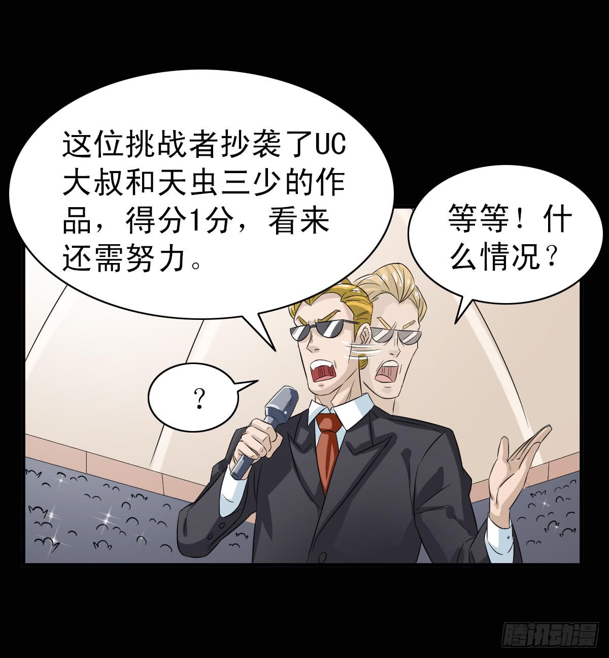 🍘我讨厌异世界 8 第38页
