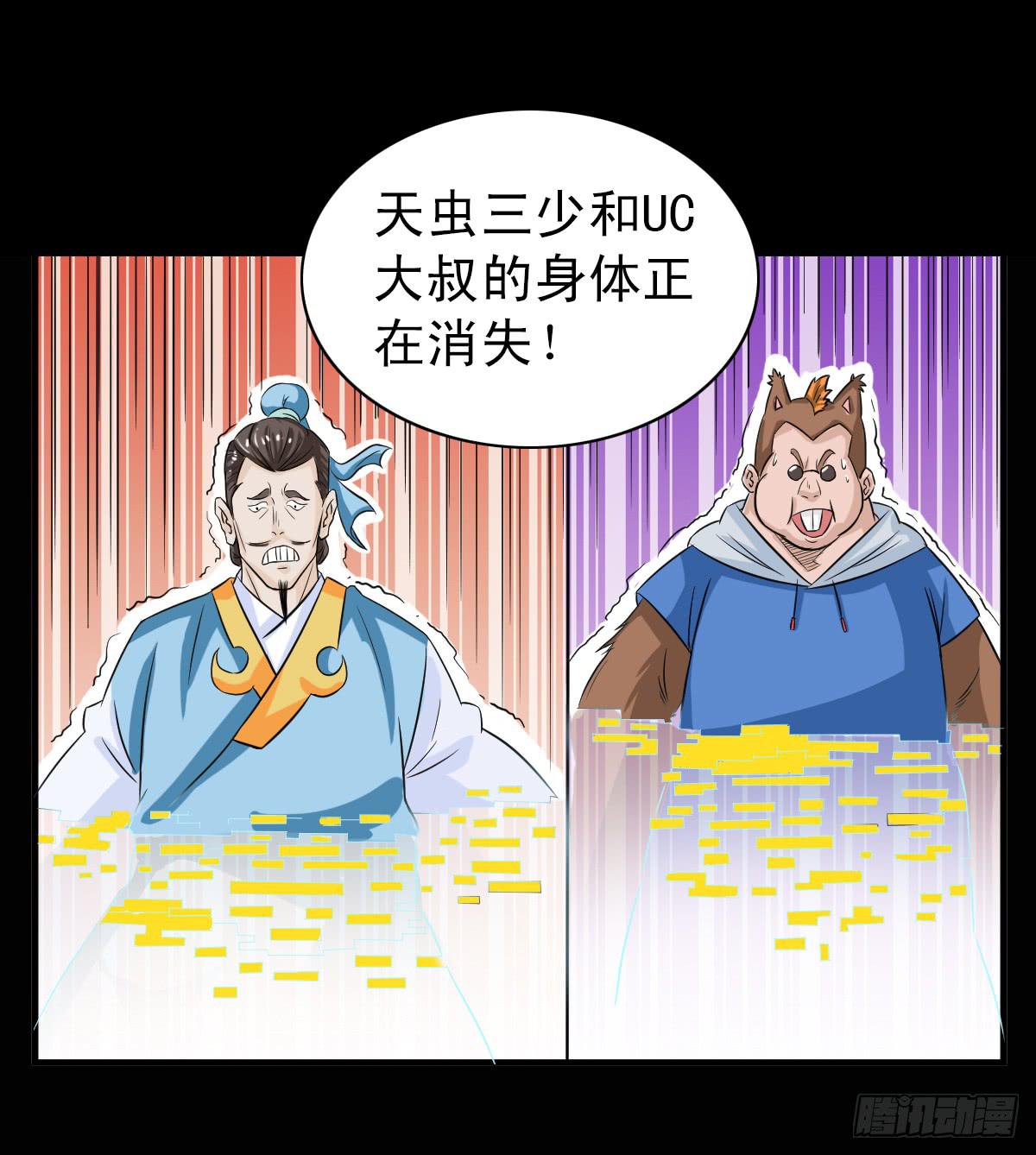🍘我讨厌异世界 8 第39页