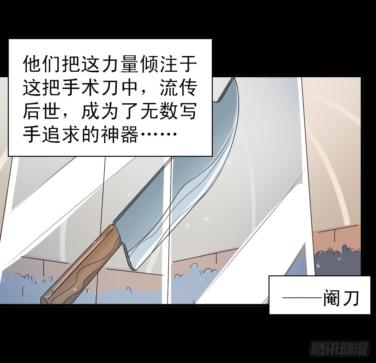 🍘我讨厌异世界 8 第4页