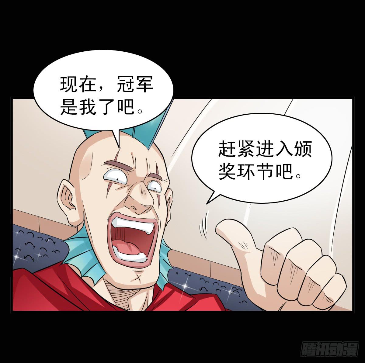🍘我讨厌异世界 8 第41页