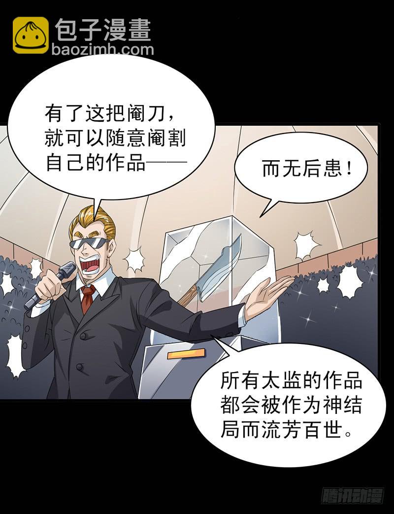 🍘我讨厌异世界 8 第5页
