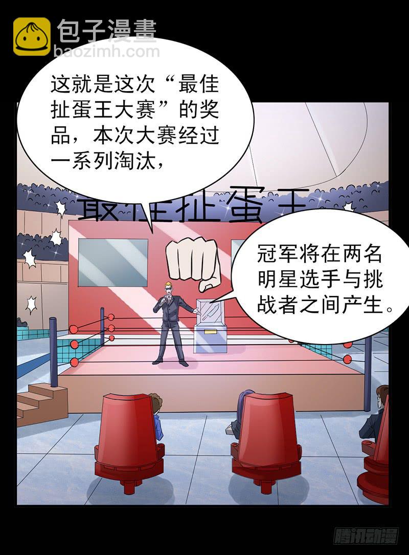 🍘我讨厌异世界 8 第6页