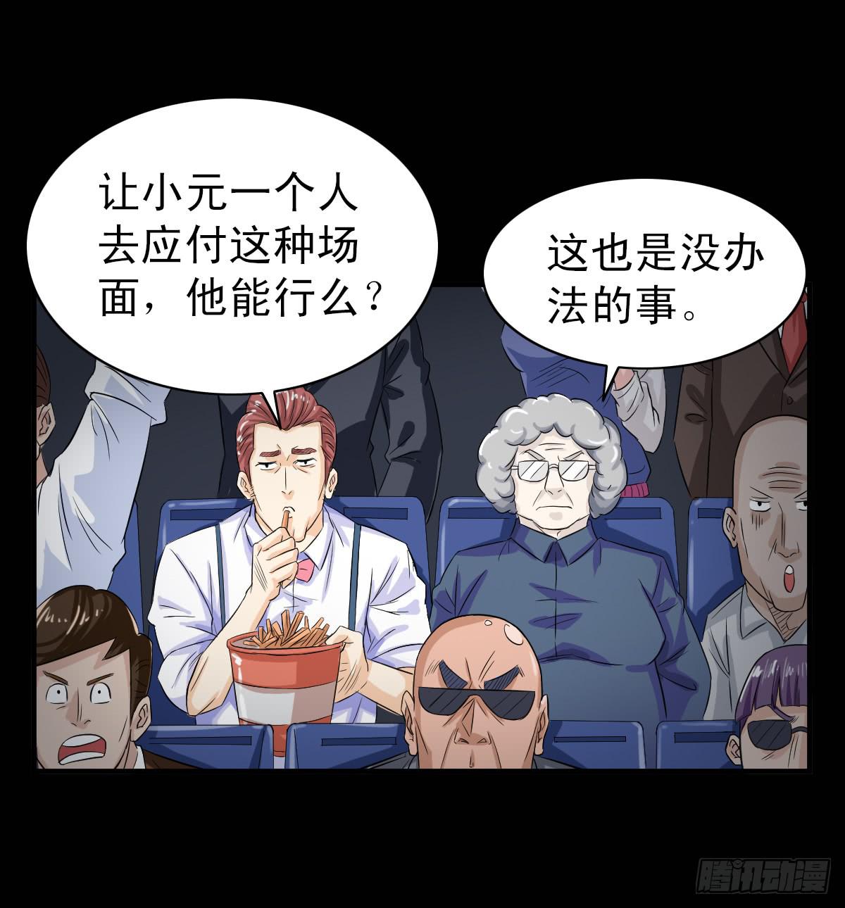 🍘我讨厌异世界 8 第8页