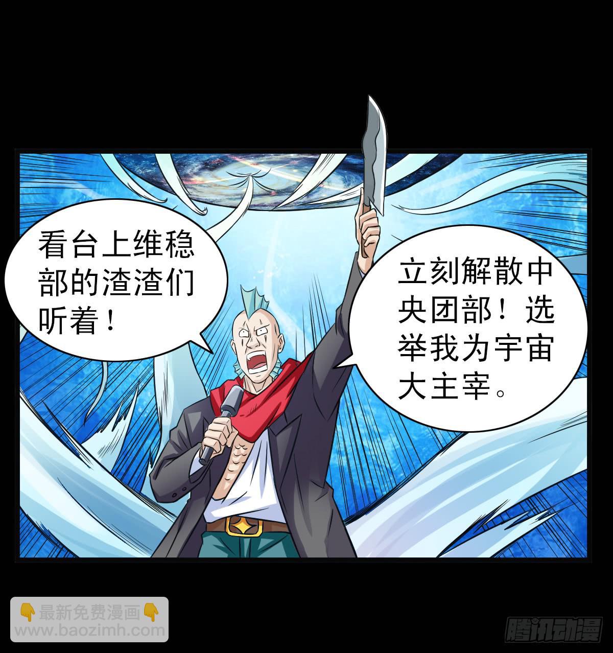 🍘我讨厌异世界 10 第10页
