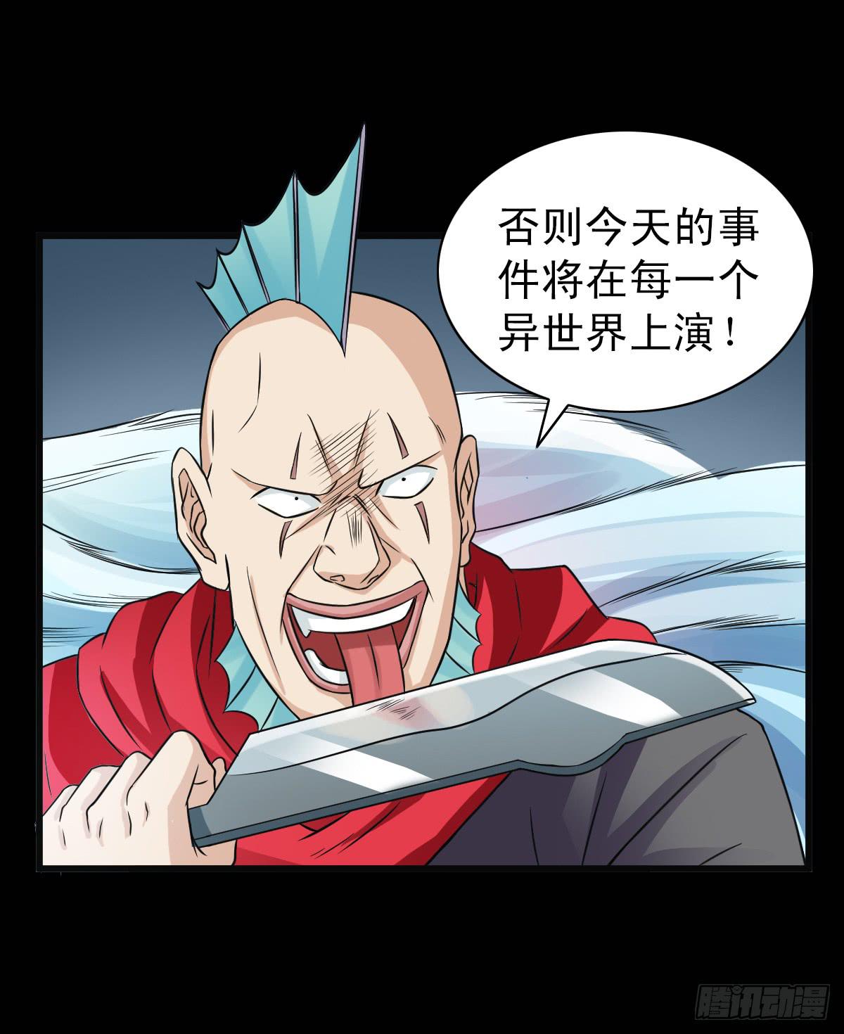 🍘我讨厌异世界 10 第11页